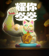 TOP TOY大力招财闪耀招财系列盲盒