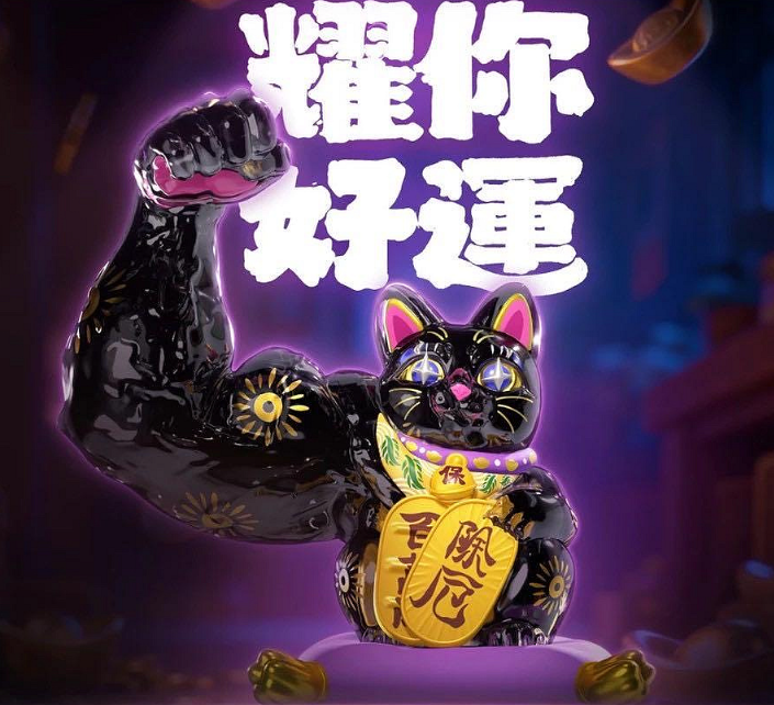 TOP TOY大力招财闪耀招财系列盲盒