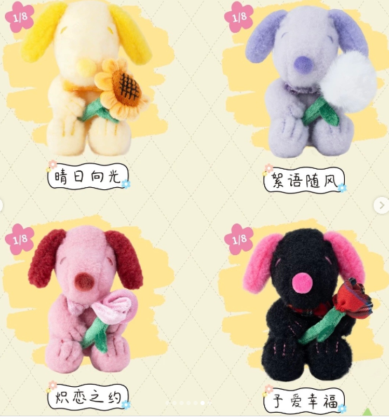 优迈花生漫画史努比花礼毛绒挂件盲盒