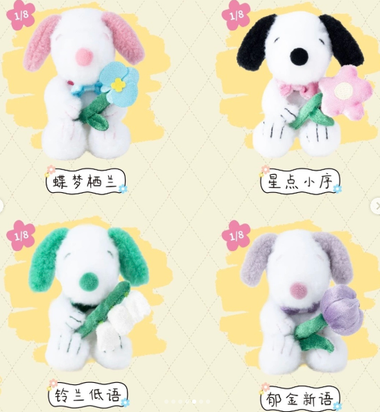 优迈花生漫画史努比花礼毛绒挂件盲盒