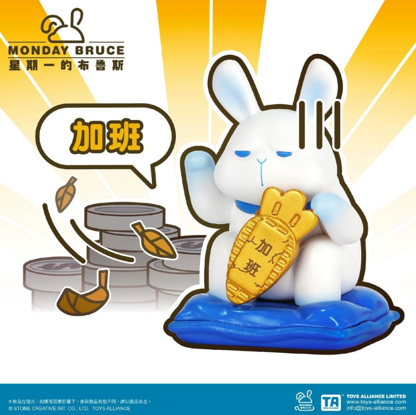 Toys Alliance星期一的布鲁斯 MBR-E01 - 招财布鲁斯-薪动力盲盒