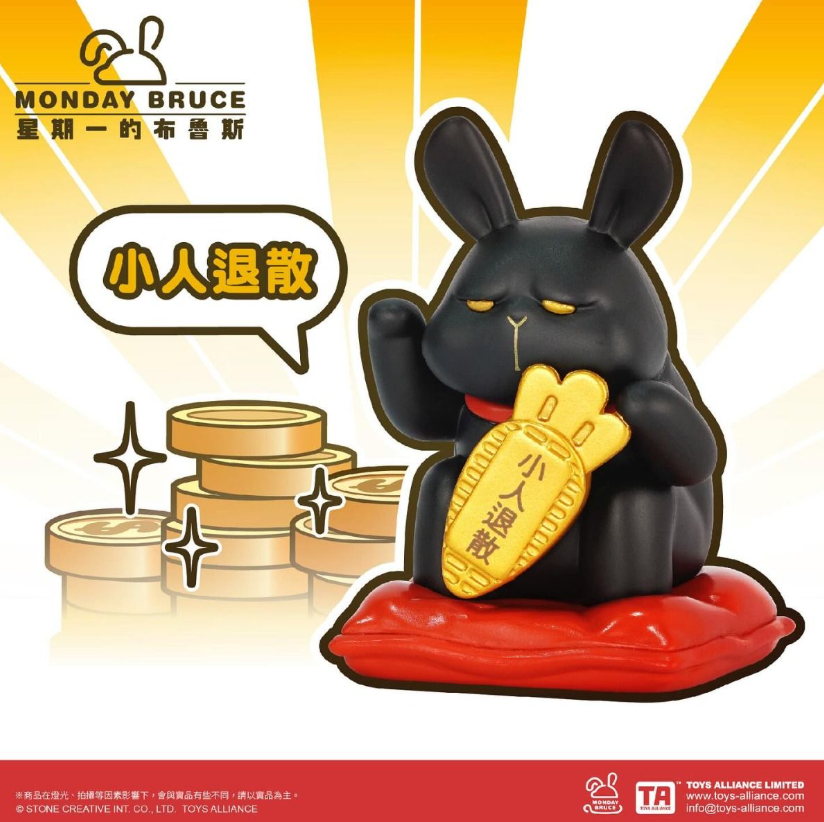 Toys Alliance星期一的布鲁斯 MBR-E01 - 招财布鲁斯-薪动力盲盒