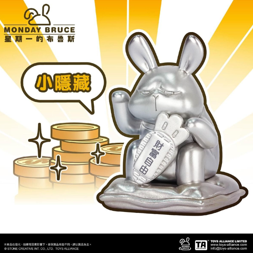 Toys Alliance星期一的布鲁斯 MBR-E01 - 招财布鲁斯-薪动力盲盒