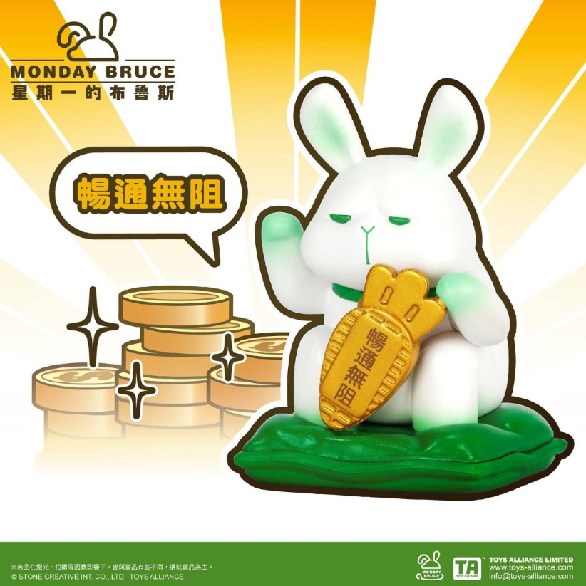 Toys Alliance星期一的布鲁斯 MBR-E01 - 招财布鲁斯-薪动力盲盒