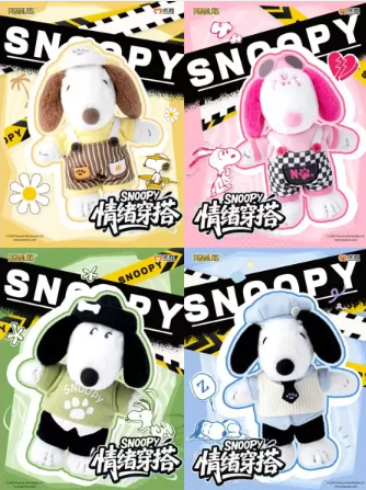 Snoopy史努比情绪穿搭毛绒盲盒挂件