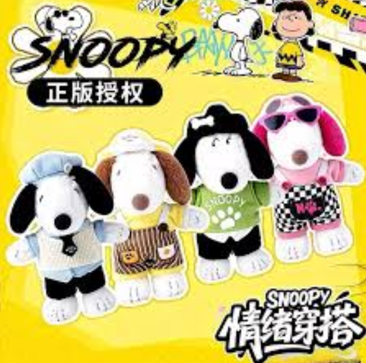 Snoopy史努比情绪穿搭毛绒盲盒挂件