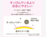 日本CLUB 数量限定美白晚安粉-Hellokitty