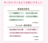 日本CLUB 数量限定美白晚安粉-Hellokitty