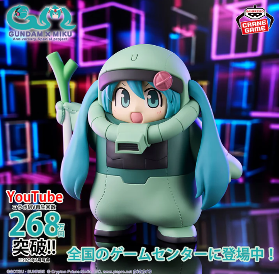 GUNDAM 45th×HATSUNE MIKU FIGURE ZAKU COSTUME [HATSUNE MIKU Ver.], Banpresto Figure