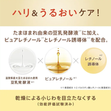 日本SANA 豆乳高保湿三合一限定加量款眼霜-30g