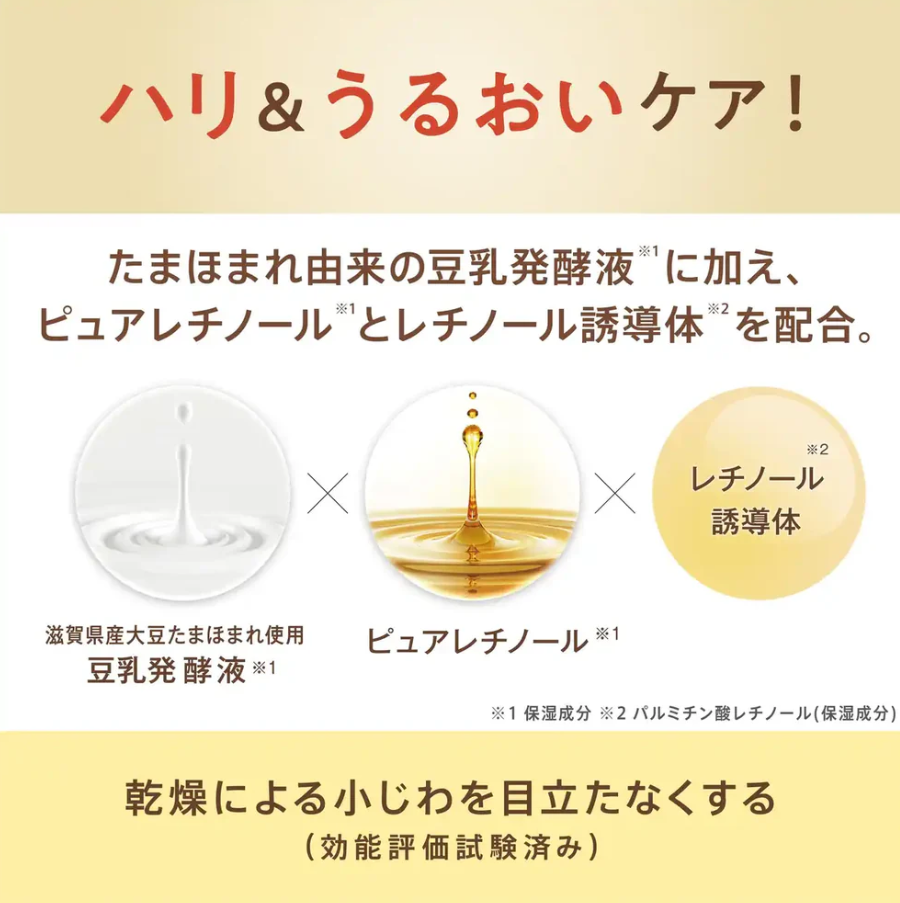 日本SANA 豆乳高保湿三合一限定加量款眼霜-30g