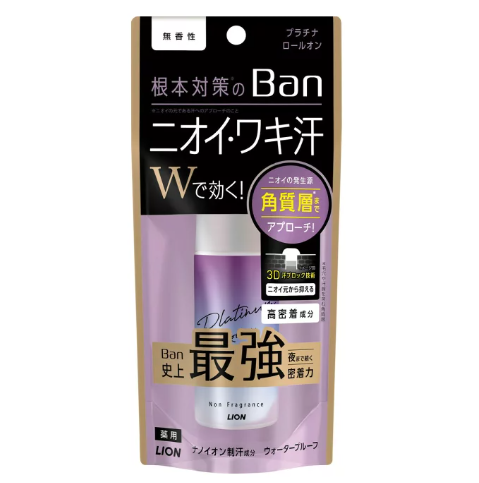 日本LION 狮王BAN'S NO.1除汗消臭液下滚珠露-无味