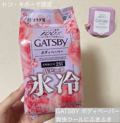 日本限定版GATSBY冰冷湿巾2倍蜜桃味-24枚