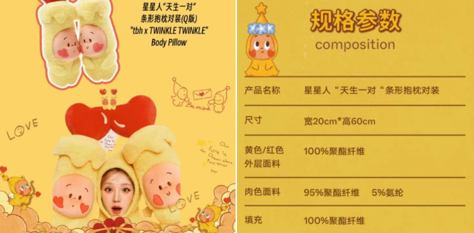 POP MART X TBH 星星人天生一对爱心蜡烛抱枕