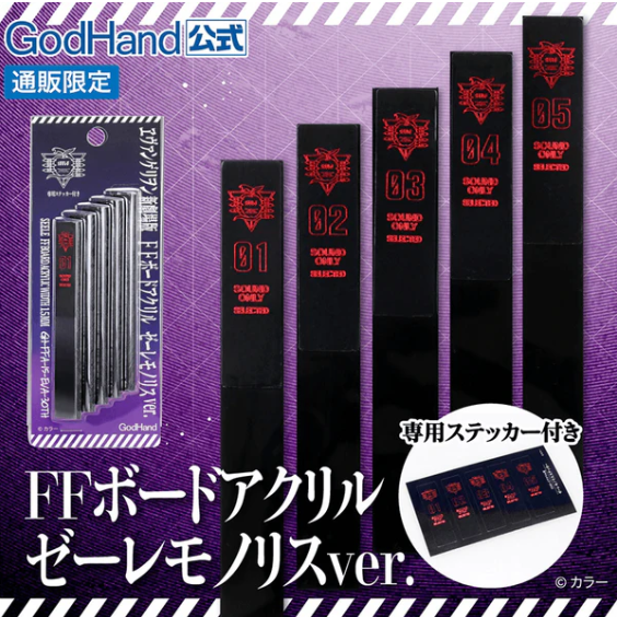 15mm Acrylic Backing Board Evangelion Seele Monolith Ver. (Limited Edition)