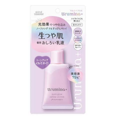 日本KOSE Ulmina Plus 亮肤隔离防晒乳液 -(35g)