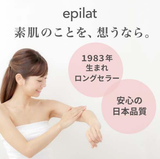 日本Epilat 敏感肌肤男女通用脱毛膏 (150g)