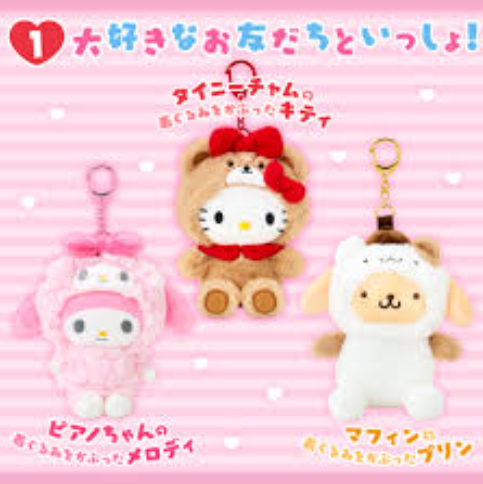 日本SANRIO 与挚友相伴系列毛绒挂件-多款可选
