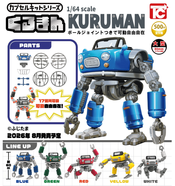 (PRE-ORDER 2027Q1) ＜Capsule Toy＞Capsule Kit Series 1/64 Kuruman