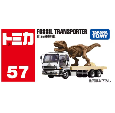 TOMICA 化石运输车