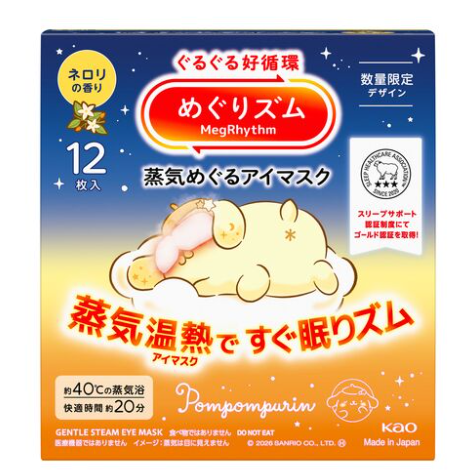 日本KAO 花王蒸汽眼罩布丁狗限定-橙花味12枚