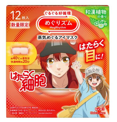 日本KAO 花王蒸汽眼罩限定《工作细胞》联名设计款汉方植物香-12枚