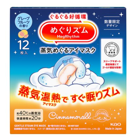 日本KAO 花王限定蒸汽眼罩玉桂狗-柚子味12枚