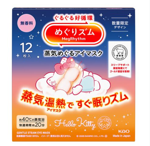 日本KAO 花王限定蒸汽眼罩HELLOKITTY-无香料12枚