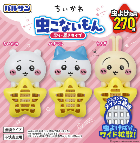 日本限定CHIIKAWA驱虫器挂件-（多款可选）