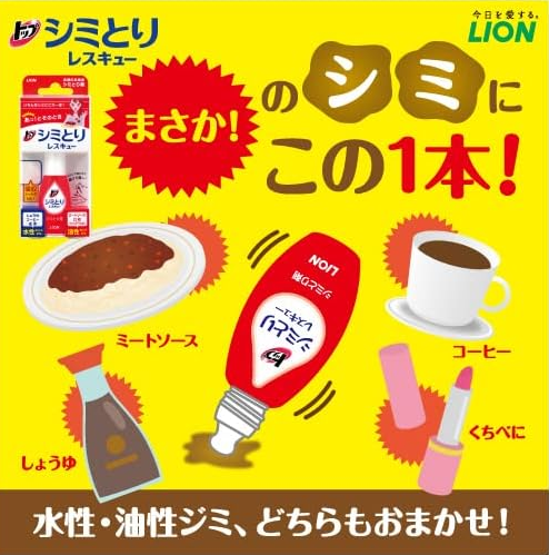 日本LION狮王免洗衣物快速去渍笔