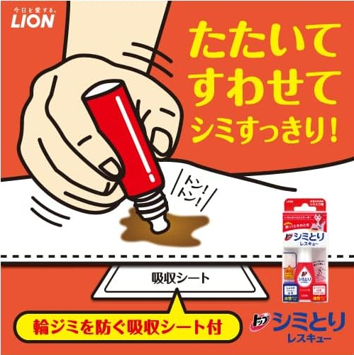 日本LION狮王免洗衣物快速去渍笔