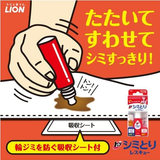 日本LION狮王免洗衣物快速去渍笔