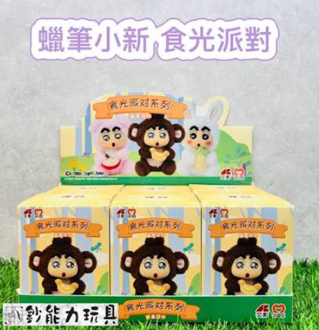 优迈蜡笔小新-小新的食光派对毛绒挂件盲盒