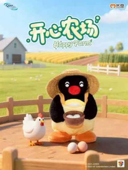 优迈PINGU开心农场毛绒盲盒