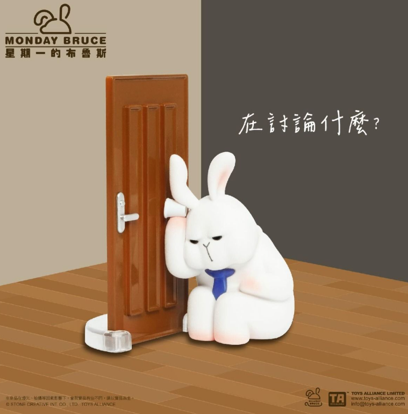 Toys Alliance星期一的布鲁斯第八弹打工人的密室逃脱盲盒