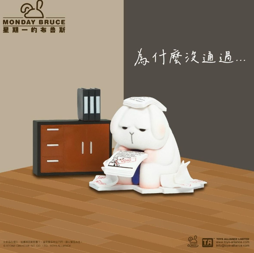 Toys Alliance星期一的布鲁斯第八弹打工人的密室逃脱盲盒