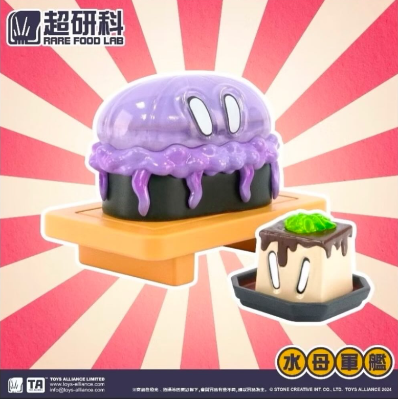 Toys Alliance 超妍科怪奇海味寿司篇盲盒