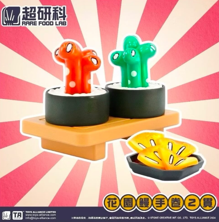 Toys Alliance 超妍科怪奇海味寿司篇盲盒
