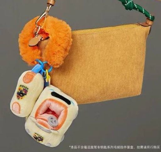 Fortune 福运座驾车钥匙系列毛绒挂件盲盒