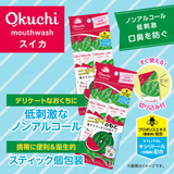 日本OKUCHI便携式漱口水-西瓜味5支装