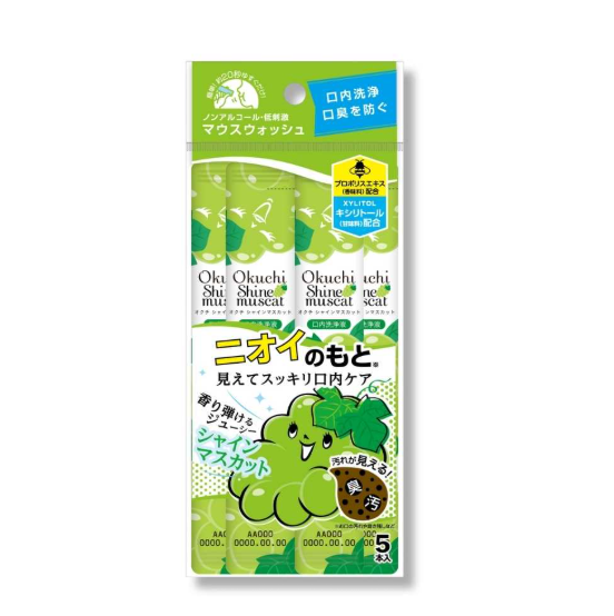 日本OKUCHI便携式漱口水-青葡萄味5支装