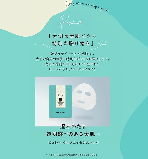 日本限定Pureal X HelloKitty 款保湿面膜