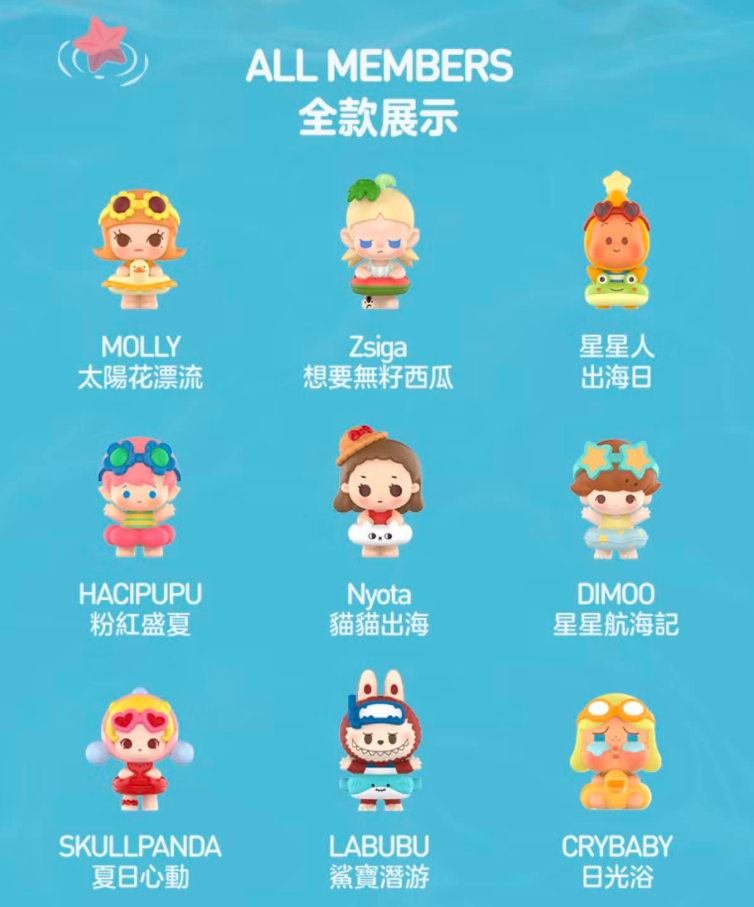 POP MART 海岛度假系列萌粒盲盒