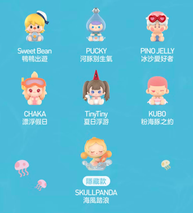 POP MART 海岛度假系列萌粒盲盒