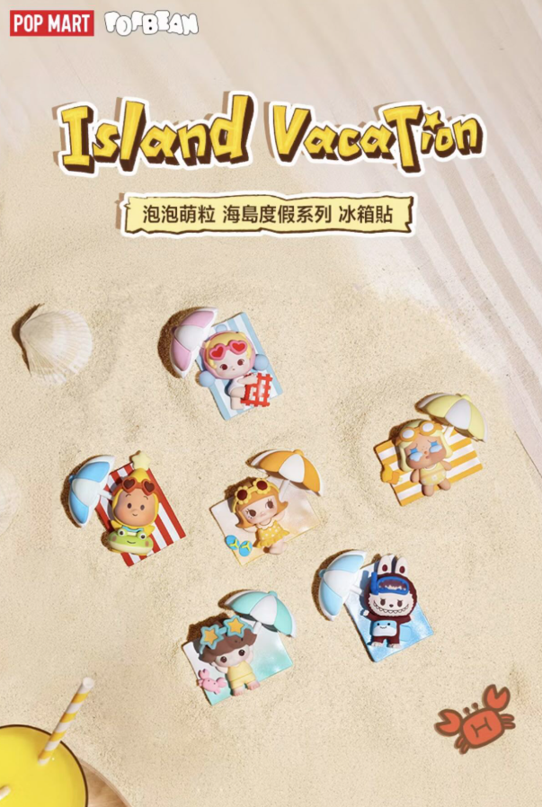 POP MART 海岛度假系列冰箱贴盲盒