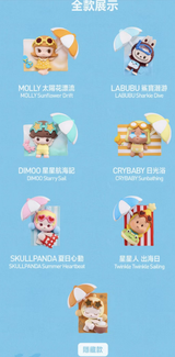 POP MART 海岛度假系列冰箱贴盲盒