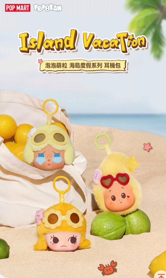 POP MART 海岛度假系列毛绒耳机包盲盒
