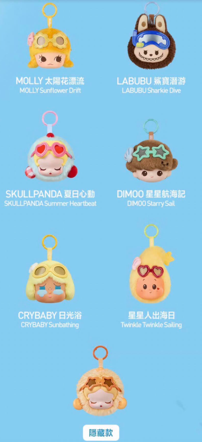 POP MART 海岛度假系列毛绒耳机包盲盒