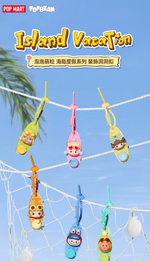 POP MART 海岛度假系列装饰洞洞扣盲盒挂件