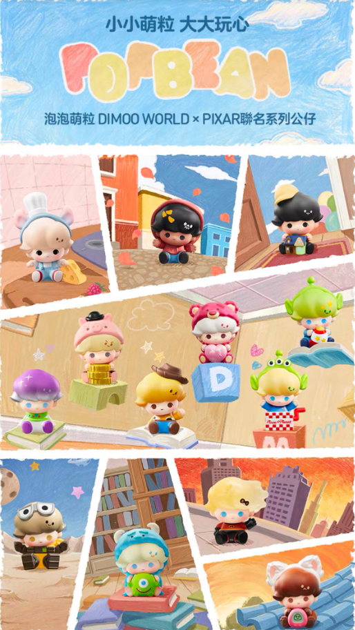 POP MART DIMOO WORLD × PIXAR联名系列公仔萌粒盲盒